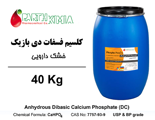 کلسیم فسفات دی بازیک انهیدروس دی سی