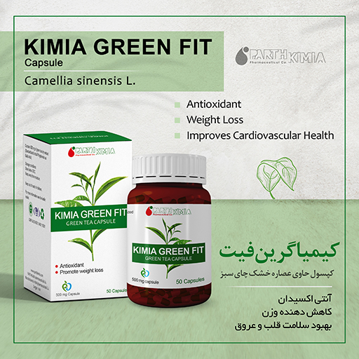 کپسول گرین فیت